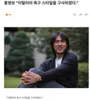 이탈리아 축구스타일
