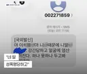 학폭 신고하자 부모 향해 "네 딸 성폭행·염산 테러"