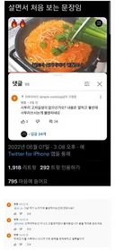 사투리 쓴다고 꼽주는 유튜브 댓글