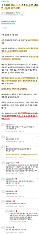 여자들이 결혼할때 최고라는 남자의 조건