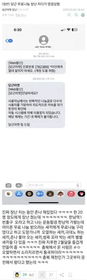 영구정지 당한 당근마켓 빌런
