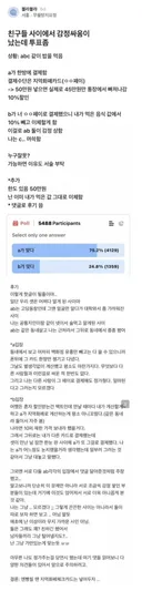 친구들 사이에서 결제 문제로 감정싸움이 났는데