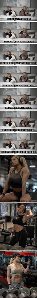 예쁘고 강한 누나의 이상형