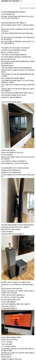 98인치 TV 구입 후기