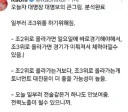 한국 16강 진출 가능성 단 하나의 가능성을 파악한 글