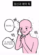 정신과 가기 쉽지 않은이유