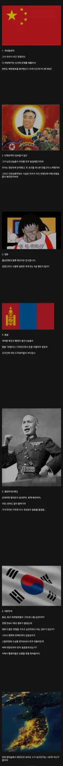 동북아에서의 한국전쟁에 관한 인식