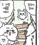 ai짤 돌리고는 자기 맘인데