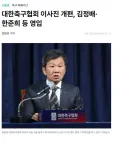 이임생 아직도 축협에서 일하고 있다는디?