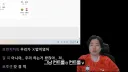 홍명보가 FM 한다고 까는 스트리머.png