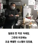일본 카레집의 낭만이 넘치는 서비스.JPG