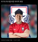 위기의 한국축구를 구할 새로운 희망