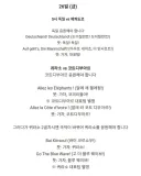 오늘부터 응원해야 하는 나라들.jpg