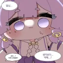 트릭컬) 슬슬 트릭컬에서도 나오는 짤 타입