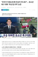 한국 축구가 망했다는 것을 느낀 순간.jpg