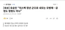 [속보] 유승민 “저스펙 청년 군으로 내모는 모병제…공정도 형평도 아냐”