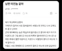 남자들의 세계를 이해못하는 유부녀