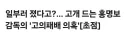 BBC 구독자가 한국 남아공전 의혹 제기.jpg