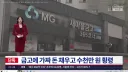 새마을금고 지점장이 횡령…금고에는 가짜돈으로 채워 의심 피해