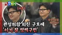 장동혁 집 비운 사이… 국힘 의원들과 정성스레 인사 나눈 한동훈