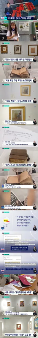 대구 피카소 전시회 사기