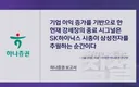 5월 20일 하나증권 연구원 자료