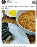 남친 데려다 주고 2차 뛰는 마음을 알아?