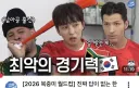 한국 축구 졸전에 분노한 외국인