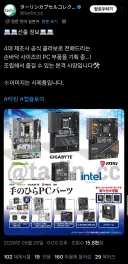 컴퓨터 부품이 너무 비싸서 조립을 못하면