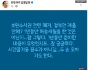 형소법(보완수사권 폐지) 개정 민주당안 당지도부가 거부