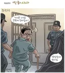 씹천지 괴수 만평