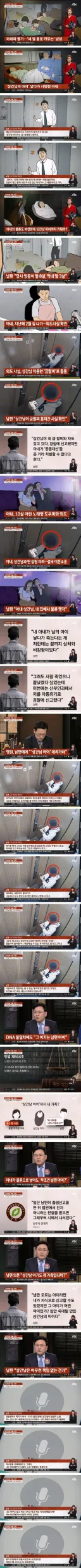 아내가 외도후 임신하면 이혼부터 해야되는 이유