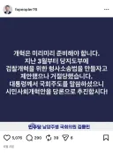 6월 8일 김용민 의원 글 공유드립니다