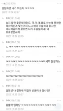 답답하면 니가 뛰든지 대처법...jpg