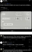 일본인에겐 너무 위험한 치킨 테이크아웃
