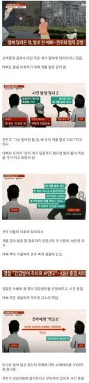 동물학대 고소 레전드.jpg