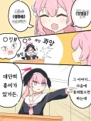 블루아카] 망가진 코하루