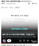 파산 위기에 몰린 언론사의 마지막 필살기