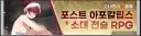 아무리봐도 소전2 이 광고는 문구가 도저히 안어울려