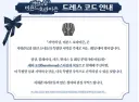 벽람) 콜라보카페 ㅋㅋㅋ 드레스 코드 맞추단 죽겠는데