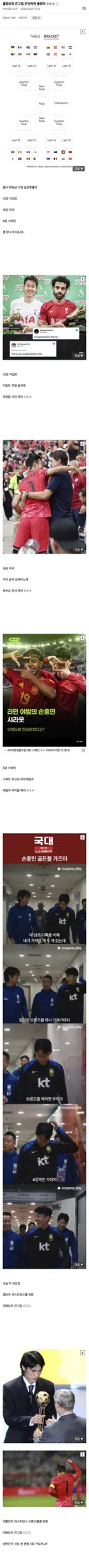 홍명보의 큰그림 음모론 퍼지는중 ㄷㄷㄷ