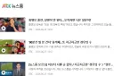 홍명보를 향한 JTBC의 깊은 분노 ㄷㄷㄷ.jpg