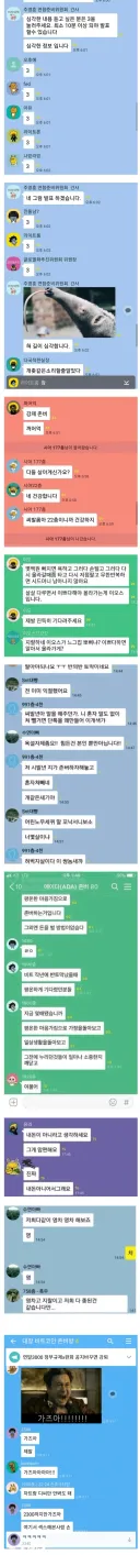 코인 단톡방을 끊을 수 없는 이유