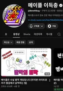 ㅇㅂ) 이득충 영상이 올라왔네..?