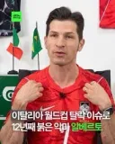응원하는 나라 국대를 다 박살내는 망조의 짐승