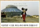"모두 최면에 걸렸어! 저기 누가온다! 최면걸린 척해야"