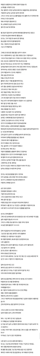 소개팅 시켜준다던 친구, 차단했어요