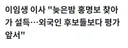 이임생 이ㄱㅅㄲ 가 원흉임
