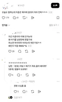 남편한테 애 맡기라고? 미혼은 육아 말하지마