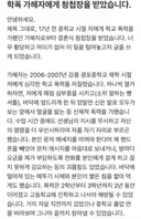 학폭 가해자로부터 청첩장 받음 (+후기